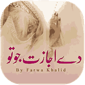 De Ijazat Tu PDF Download by Farwa Khalid — اردو ناول PDF ڈاؤنلوڈ