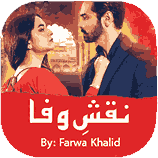 Naqsh e Wafa PDF Download by Farwa Khalid — اردو ناول PDF ڈاؤنلوڈ