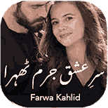 Sar e Ishq Jurm Tehra PDF Download by Farwa Khalid — اردو ناول PDF ڈاؤنلوڈ