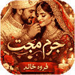 Jurm e Mohabbat PDF Download by Farwa Khalid — اردو ناول PDF ڈاؤنلوڈ