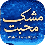 Mushk e Mohabbat PDF Download by Farwa Khalid — اردو ناول PDF ڈاؤنلوڈ