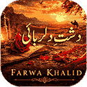 Dasht e Dill Rubai PDF Download by Farwa Khalid — اردو ناول PDF ڈاؤنلوڈ