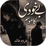 Bekhudi Ka Mosam PDF Download by Farwa Khalid — اردو ناول PDF ڈاؤنلوڈ