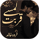 Lamse Qurbat by Farwa Khalid Urdu Novel cover