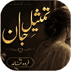 Tamseel e Jaan by Farwa Khalid Urdu Novel cover