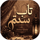 Taab e Sitam by Farwa Khalid Urdu Novel cover