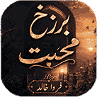 Barzakh e Mohabbat by Farwa Khalid Urdu Novel cover