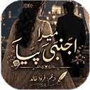 Mera Ajnabi Piya by Farwa Khalid Urdu Novel cover