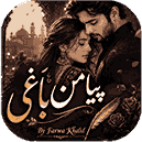 Piya Man Baghi by Farwa Khalid Urdu Novel cover