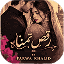 Raqs e Tamana by Farwa Khalid Urdu Novel PDF Free Download
