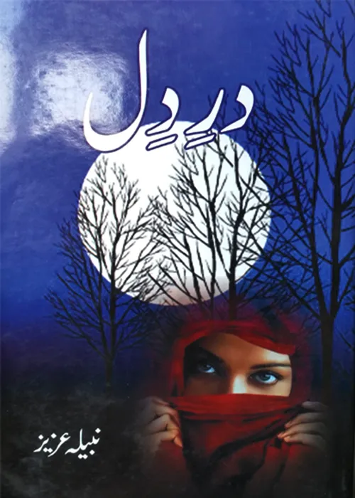 Dar e Dil By Nabeela Aziz