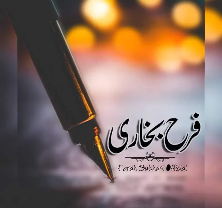 Farah Bukhari — Urdu novelist