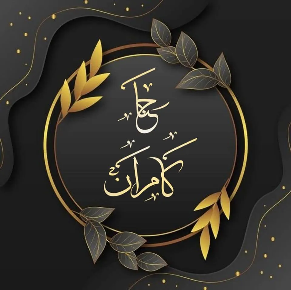 Hina Kamran — Urdu novelist