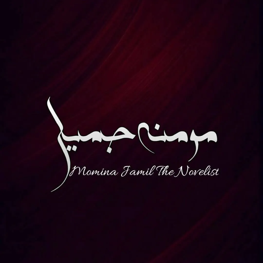 Momina Jamil — Urdu novelist