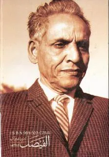Mumtaz Mufti — Urdu novelist