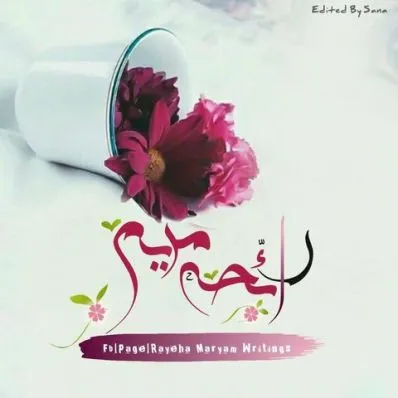 Rayeha Maryam — Urdu novelist