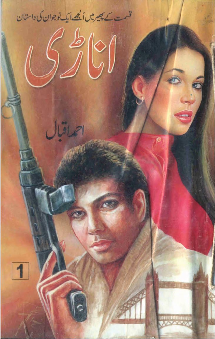 Anari Part 1 PDF Cover