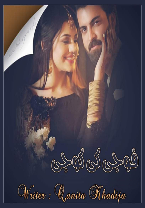 Foji Ki Koji by Qanita Khadija Urdu Novel PDF