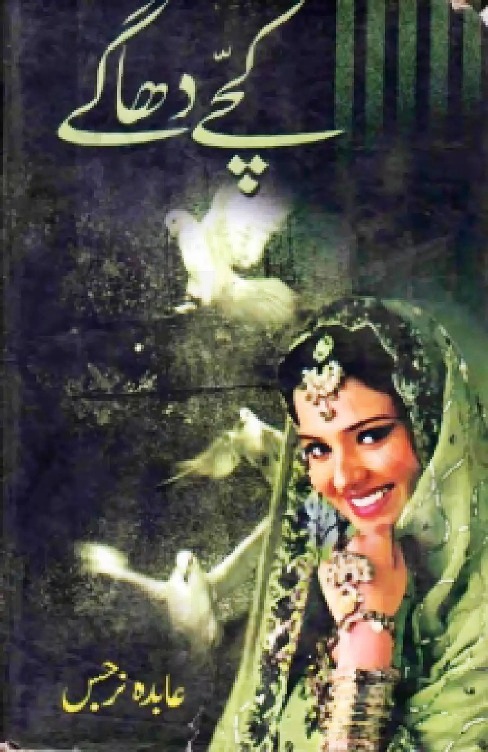 Kachay Dhaggay by Abida Narjis Urdu Novel PDF