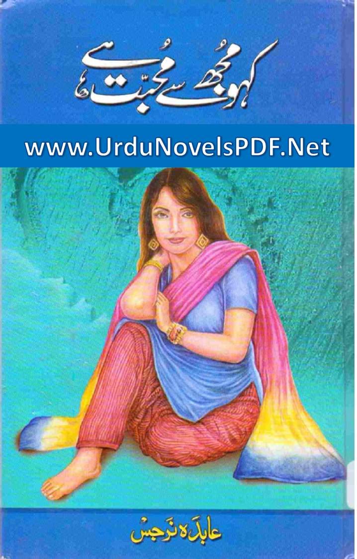 Kaho Mujh Sy Mohabbat Hai by Abida Narjis Urdu Novel PDF