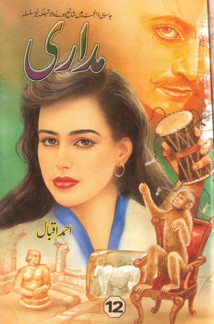 Madari Part 12 by Ahmad Iqbal Urdu Novel PDF