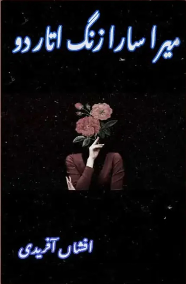 Mera Sara Zang Utar Do by Afshan Afridi Urdu Novel PDF
