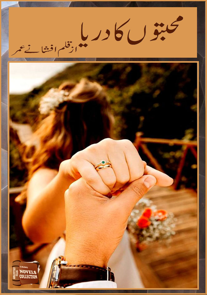 Mohabbaton Ka Darya by Afshany Umar Urdu Novel PDF