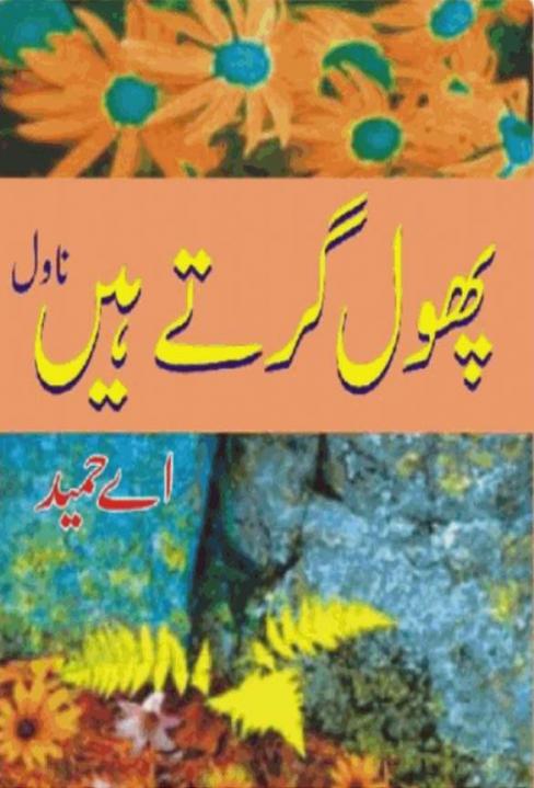 Phool Girte Hain by Abdul Hameed Urdu Novel PDF