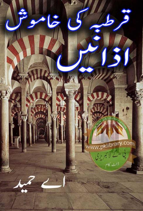 Qartaba Ki Khamosh Azanain by Abdul Hameed Urdu Novel PDF