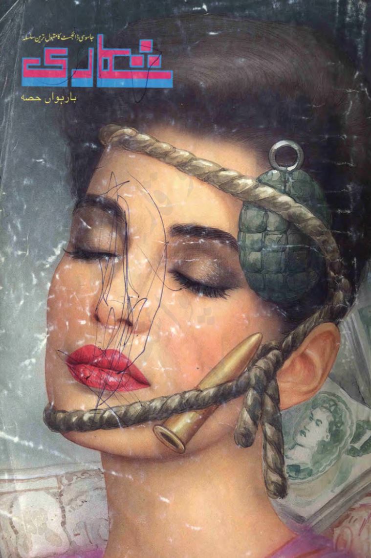 Shikari Part 12 by Ahmad Iqbal Urdu Novel PDF