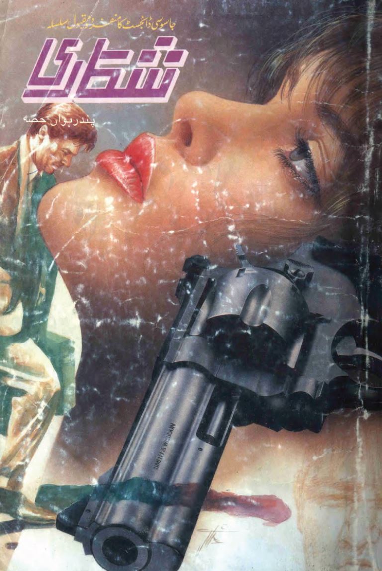 Shikari Part 15 by Ahmad Iqbal Urdu Novel PDF