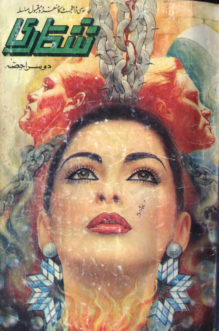 Shikari Part 2 by Ahmad Iqbal Urdu Novel PDF