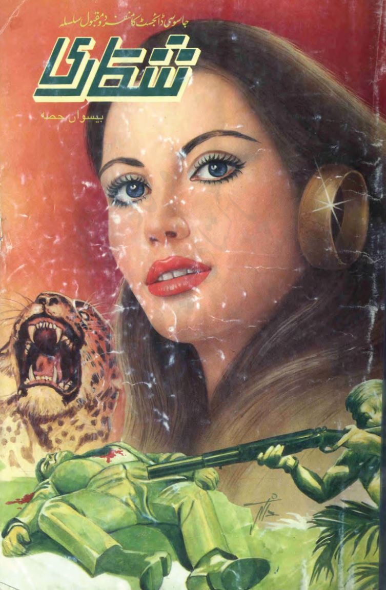 Shikari Part 20 PDF Download by Ahmad Iqbal Urdu Novel PDF Cover