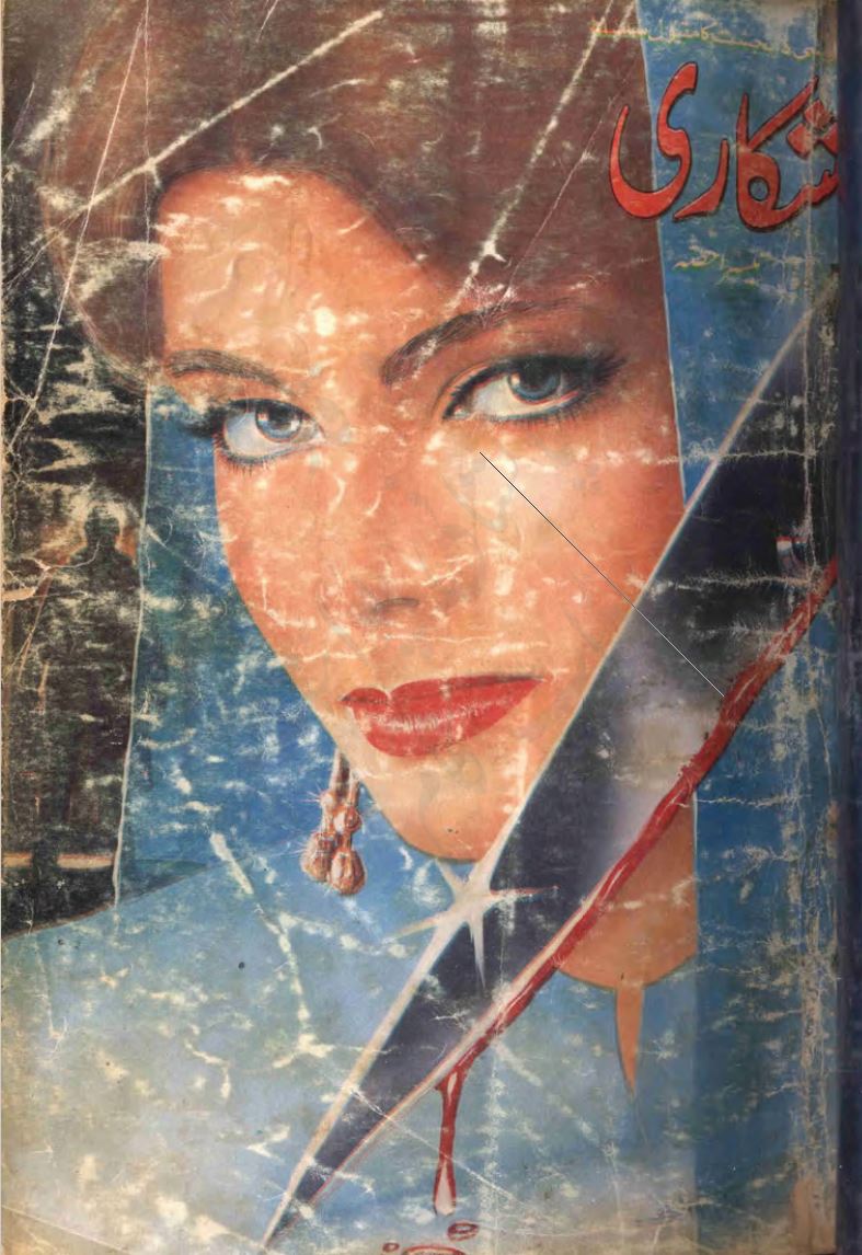 Shikari Part 3 by Ahmad Iqbal Urdu Novel PDF