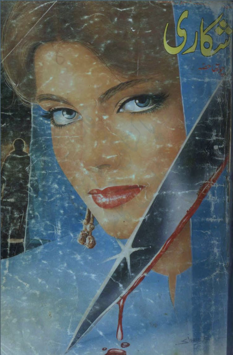 Shikari Part 4 by Ahmad Iqbal Urdu Novel PDF