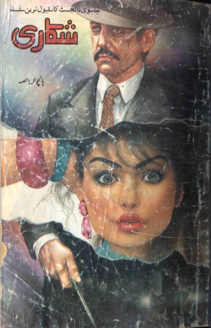 Shikari Part 5 by Ahmad Iqbal Urdu Novel PDF