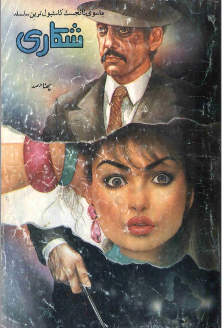 Shikari Part 6 by Ahmad Iqbal Urdu Novel PDF