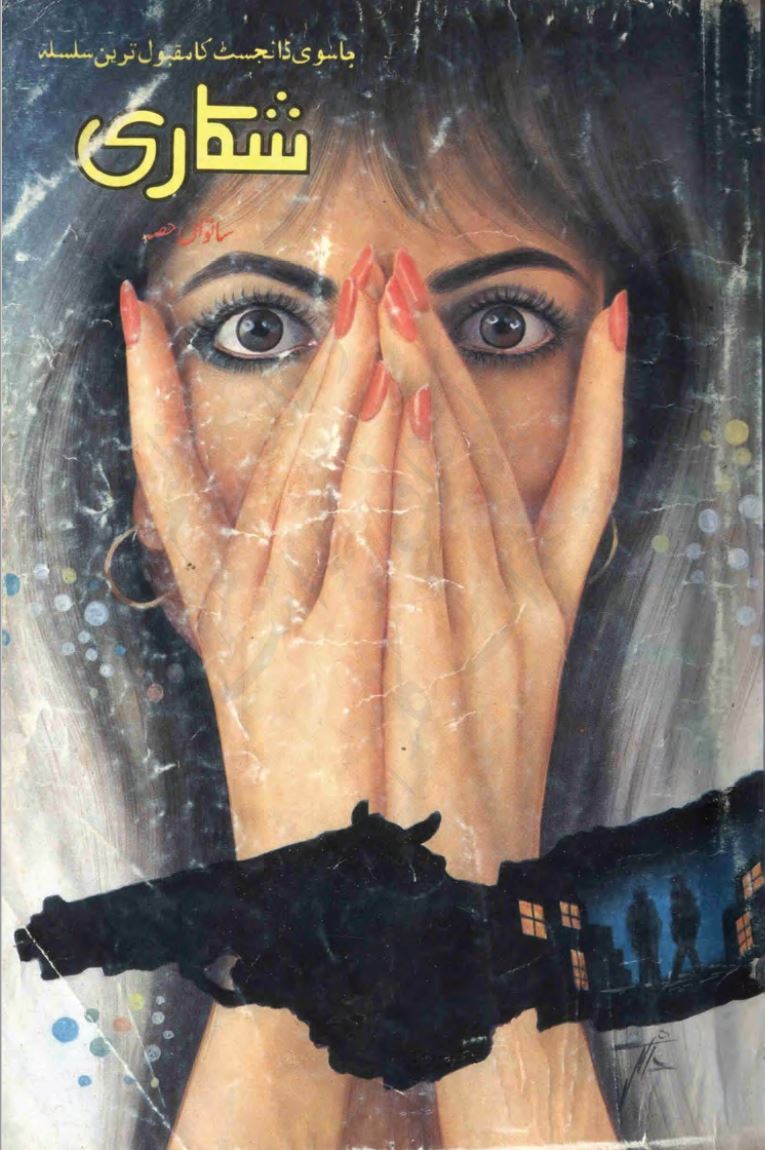 Shikari Part 7 by Ahmad Iqbal Urdu Novel PDF