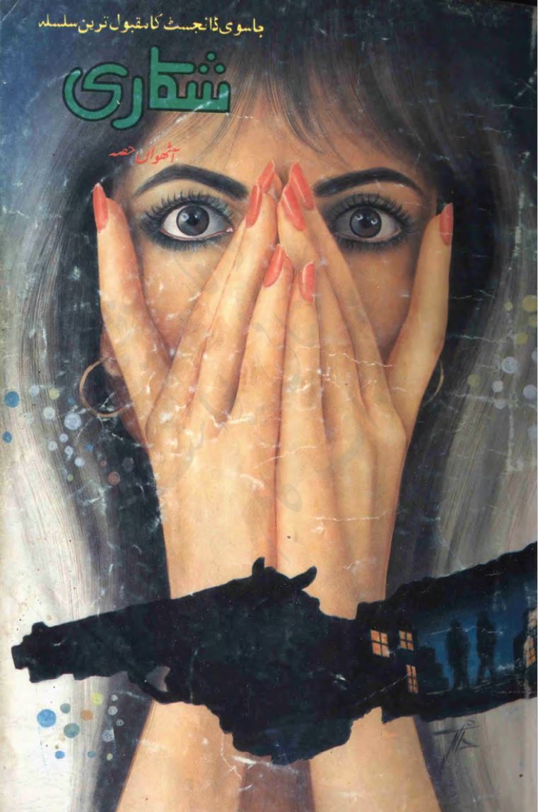 Shikari Part 8 by Ahmad Iqbal Urdu Novel PDF