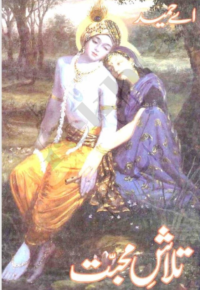 Talash E Mohabbat by Abdul Hameed Urdu Novel PDF