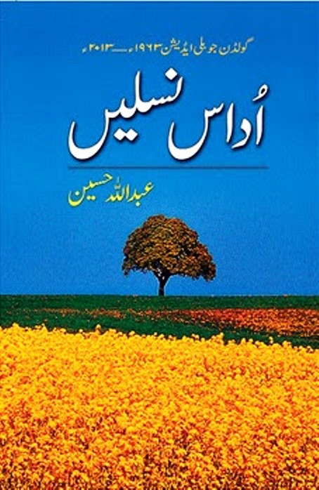Udas Naslain by Abdullah Hussain Urdu Novel PDF