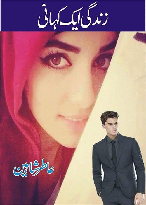 Zindagi Aik Kahani by Aatir Shaheen Urdu Novel PDF