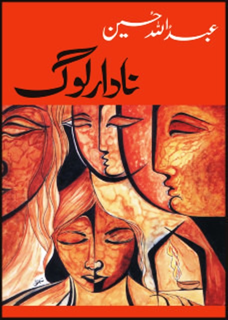 Nadar Log by Abdullah Hussain Urdu Novel PDF