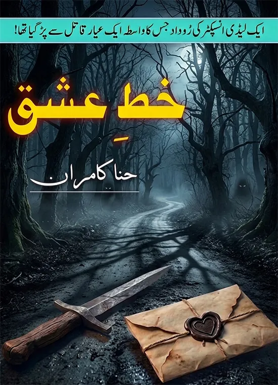 Khat e Ishq PDF Download