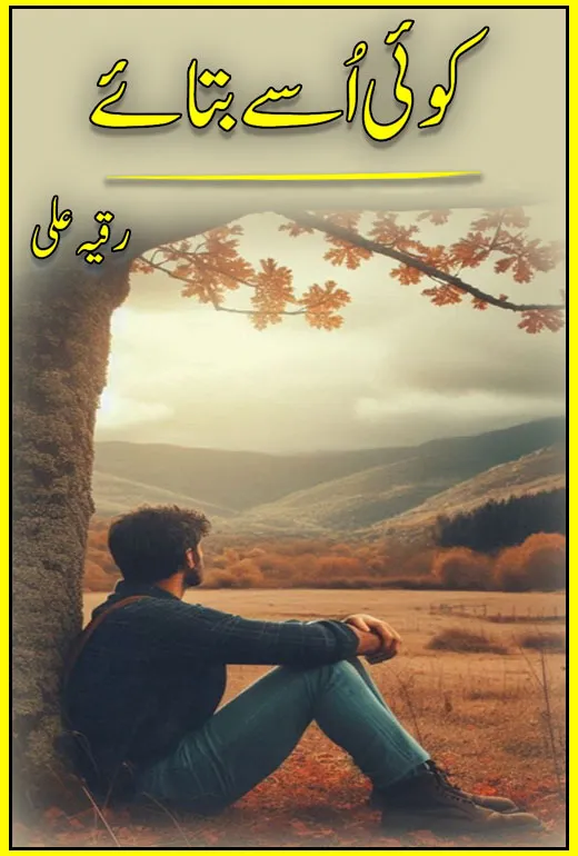 Koi Usay Batae PDF Download