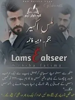 Lams E Akeer by Wahiba Fatima Urdu Novel PDF Cover
