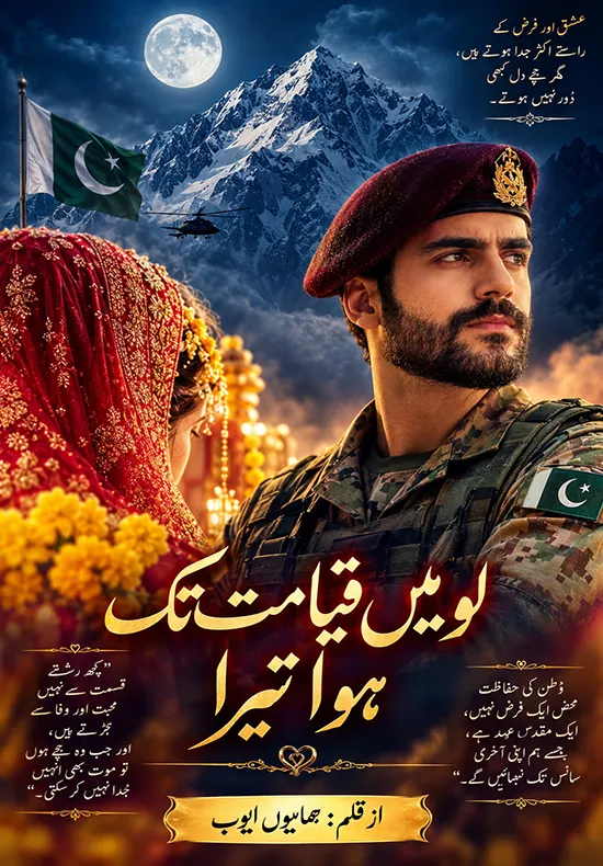 Lo Mein Qiyamat Tak Hua Tera PDF Download — Urdu Novel PDF