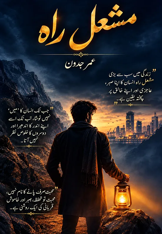 Mashal e Raah by Umar Jadoon Urdu Novel PDF Free Download
