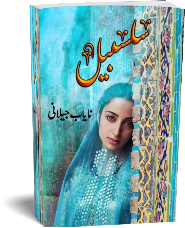 Salsabeel PDF Download
