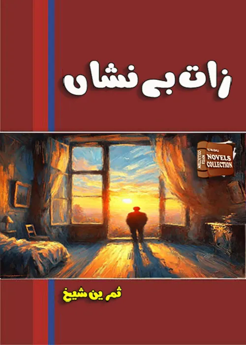 Zaat e Benishan PDF Download by Samreen Sheikh Urdu Novel PDF
